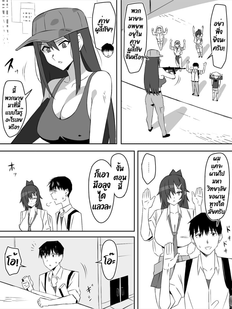 ฮาเร็มซอบบี้ 7 ภาพ 7