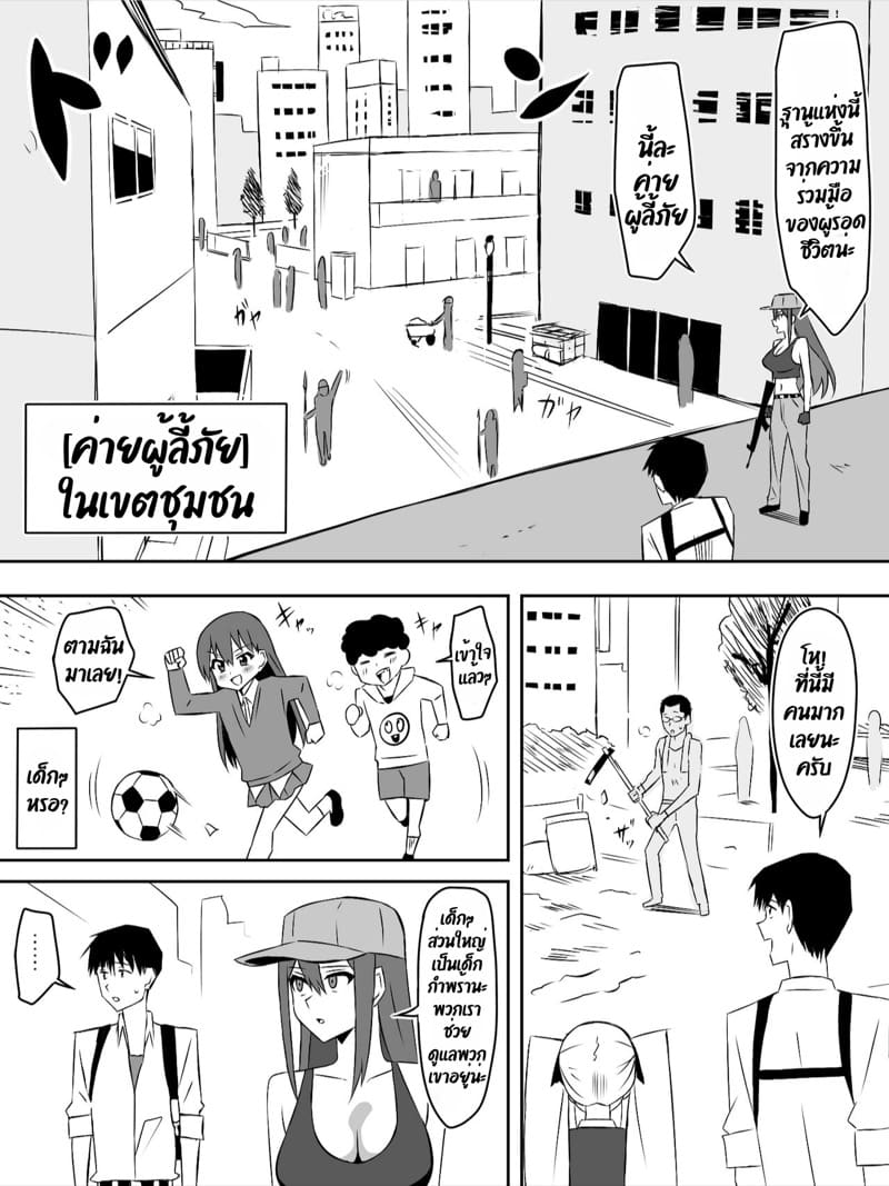 ฮาเร็มซอบบี้ 7 ภาพ 8