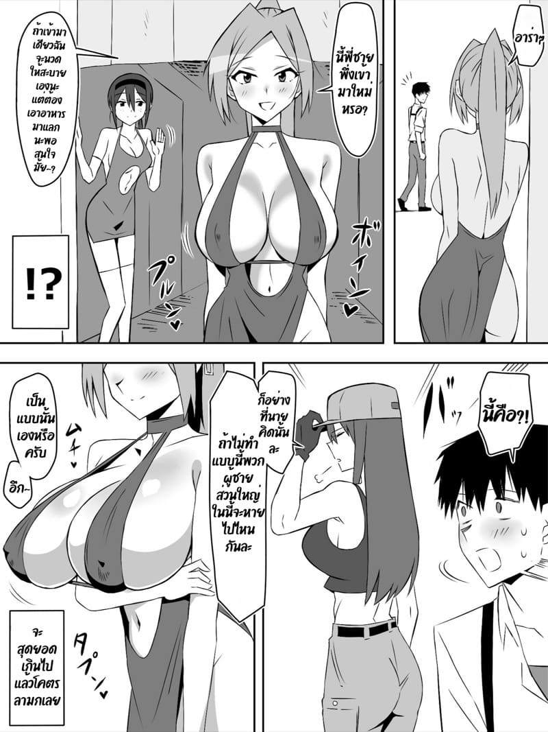 ฮาเร็มซอบบี้ 7 ภาพ 11