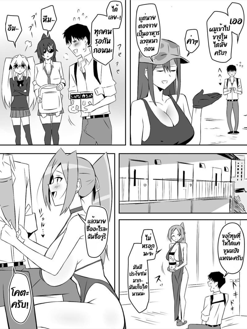 ฮาเร็มซอบบี้ 7 ภาพ 12