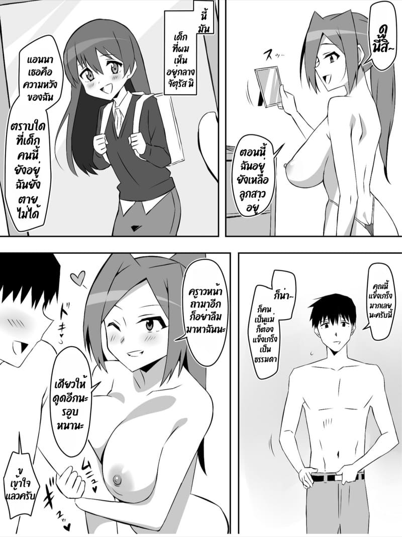 ฮาเร็มซอบบี้ 7 ภาพ 18