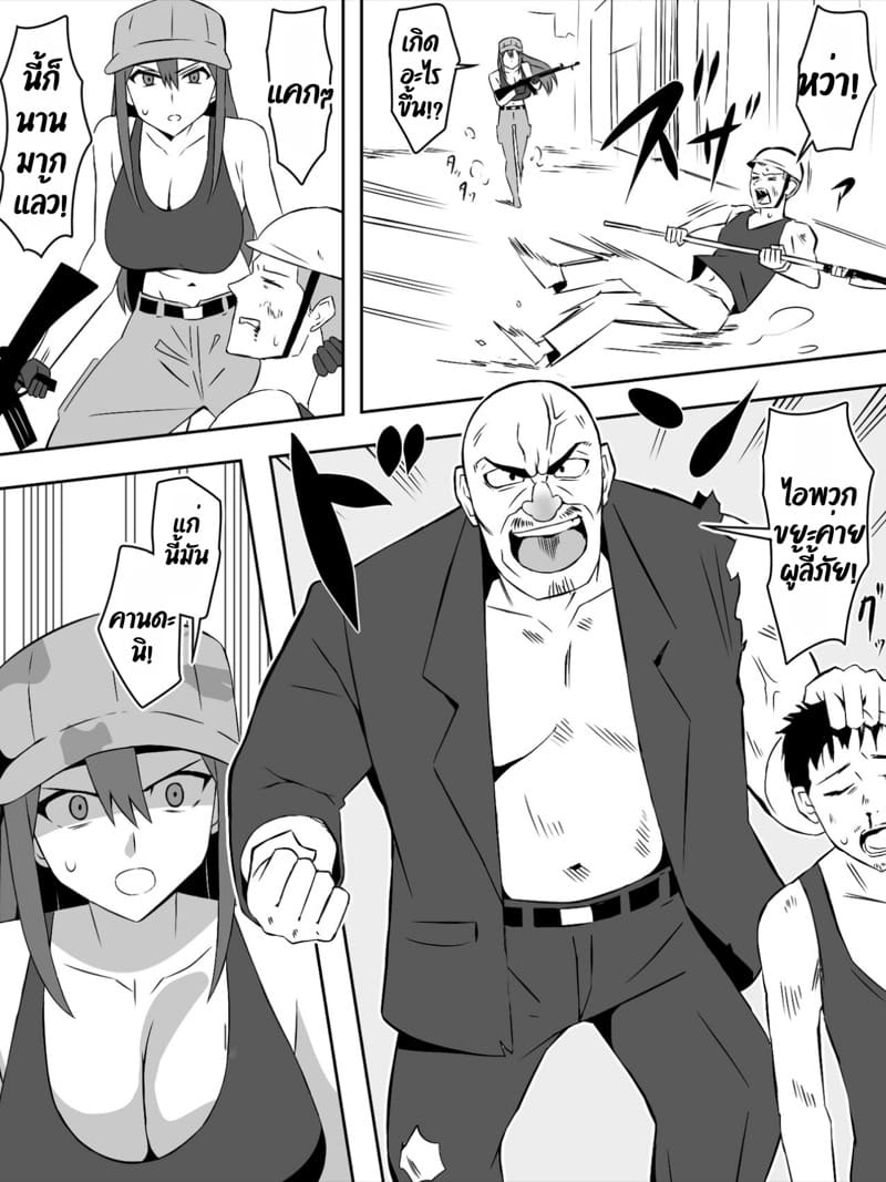 ฮาเร็มซอบบี้ 7 ภาพ 20