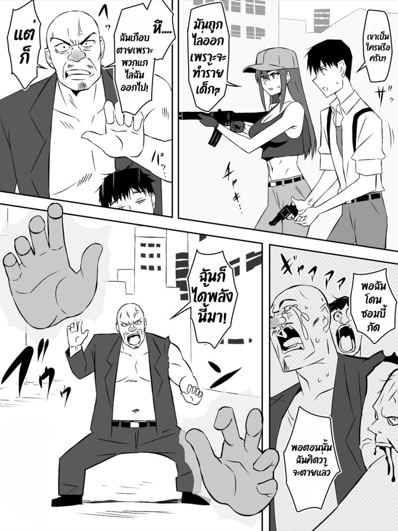 ฮาเร็มซอบบี้ 7 ภาพ 21