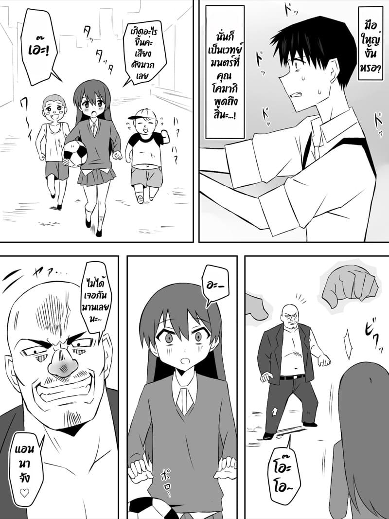 ฮาเร็มซอบบี้ 7 ภาพ 22