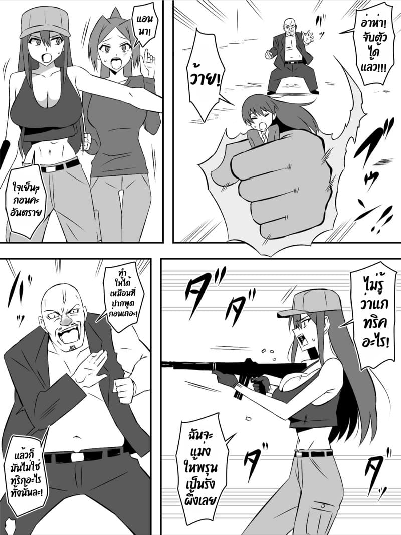 ฮาเร็มซอบบี้ 7 ภาพ 23