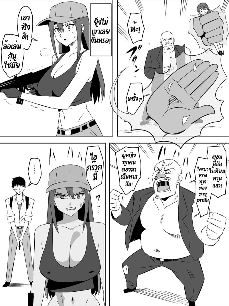 ฮาเร็มซอบบี้ 7 ภาพ 24