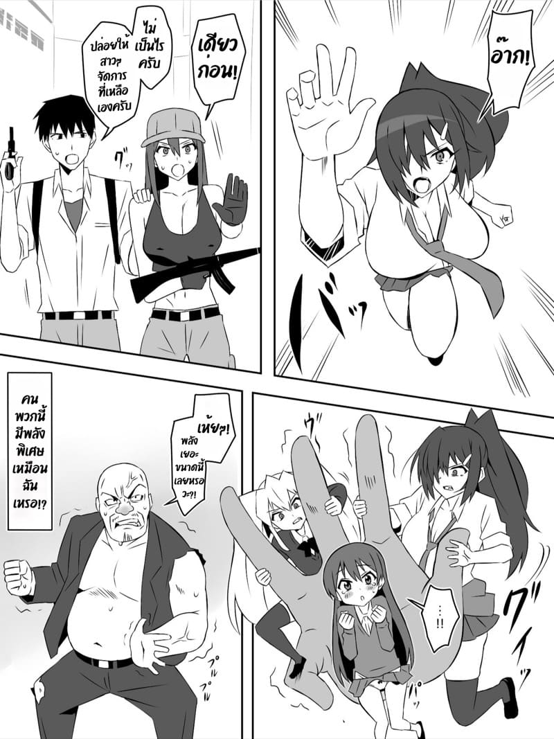 ฮาเร็มซอบบี้ 7 ภาพ 26