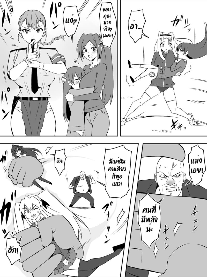 ฮาเร็มซอบบี้ 7 ภาพ 27