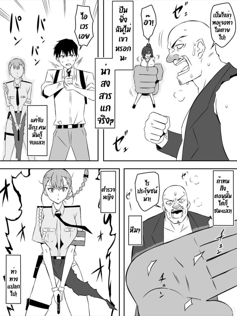 ฮาเร็มซอบบี้ 7 ภาพ 31