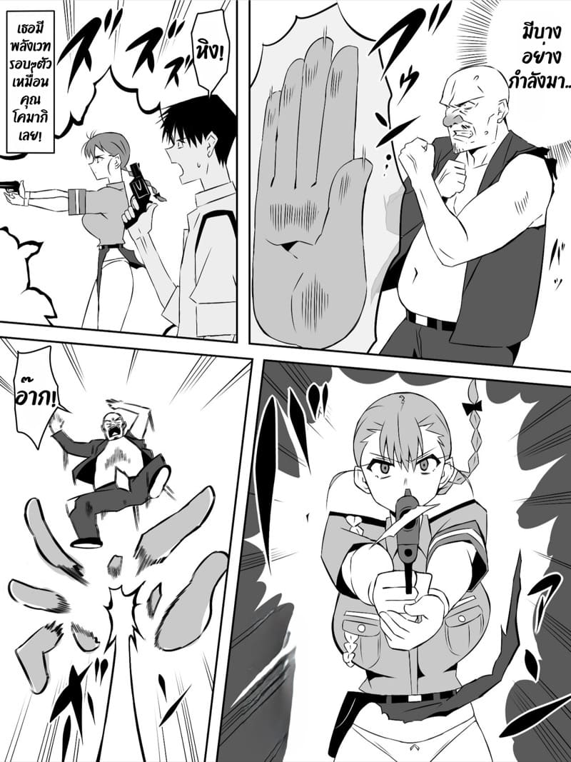 ฮาเร็มซอบบี้ 7 ภาพ 32