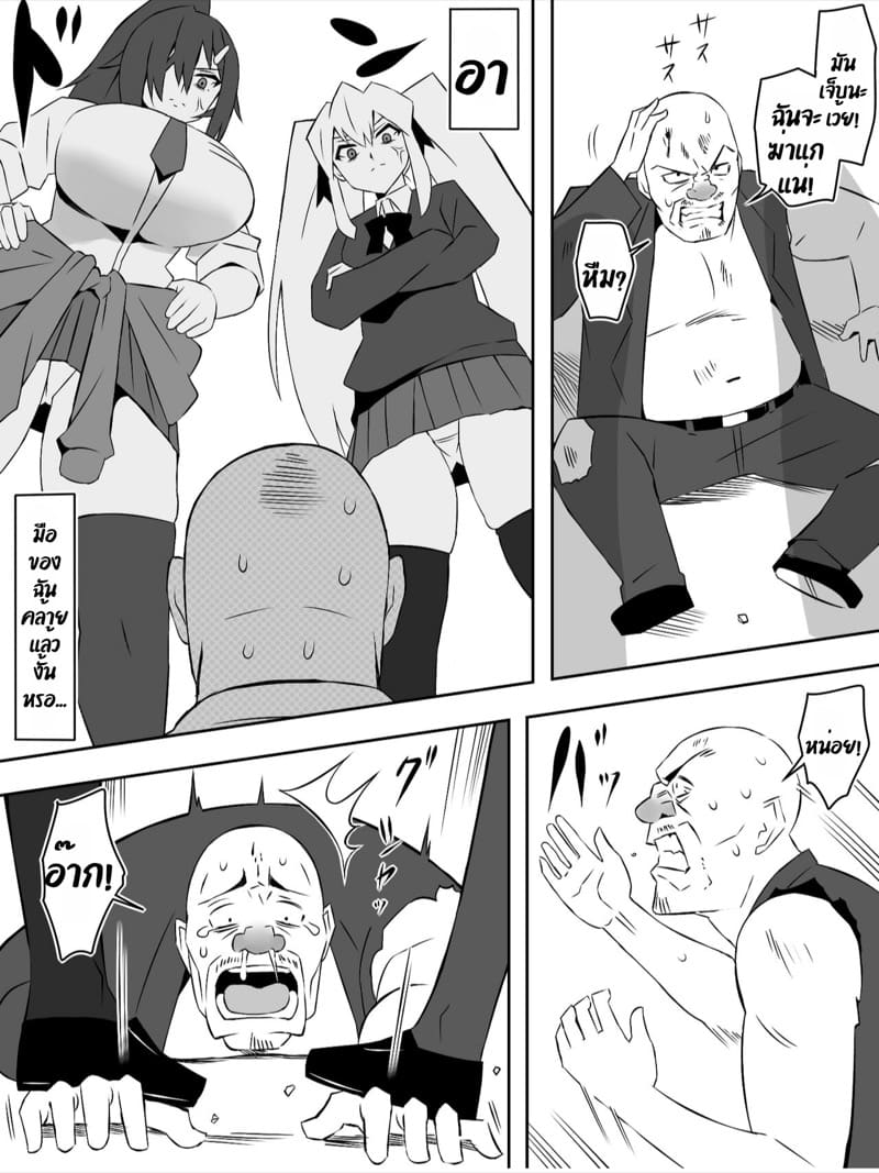 ฮาเร็มซอบบี้ 7 ภาพ 33