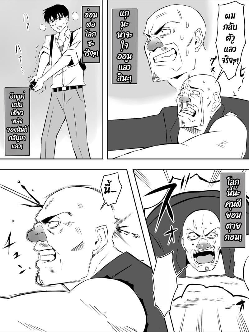 ฮาเร็มซอบบี้ 7 ภาพ 35