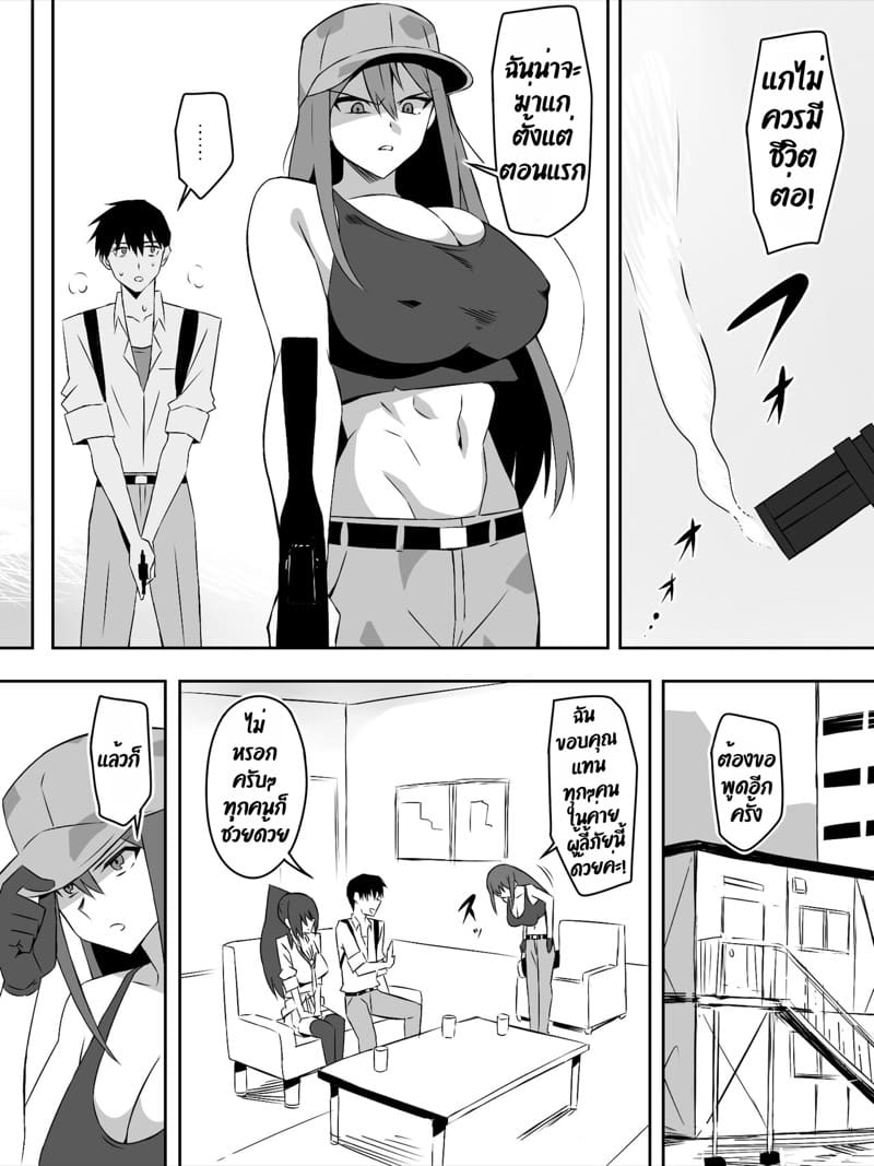 ฮาเร็มซอบบี้ 7 ภาพ 36