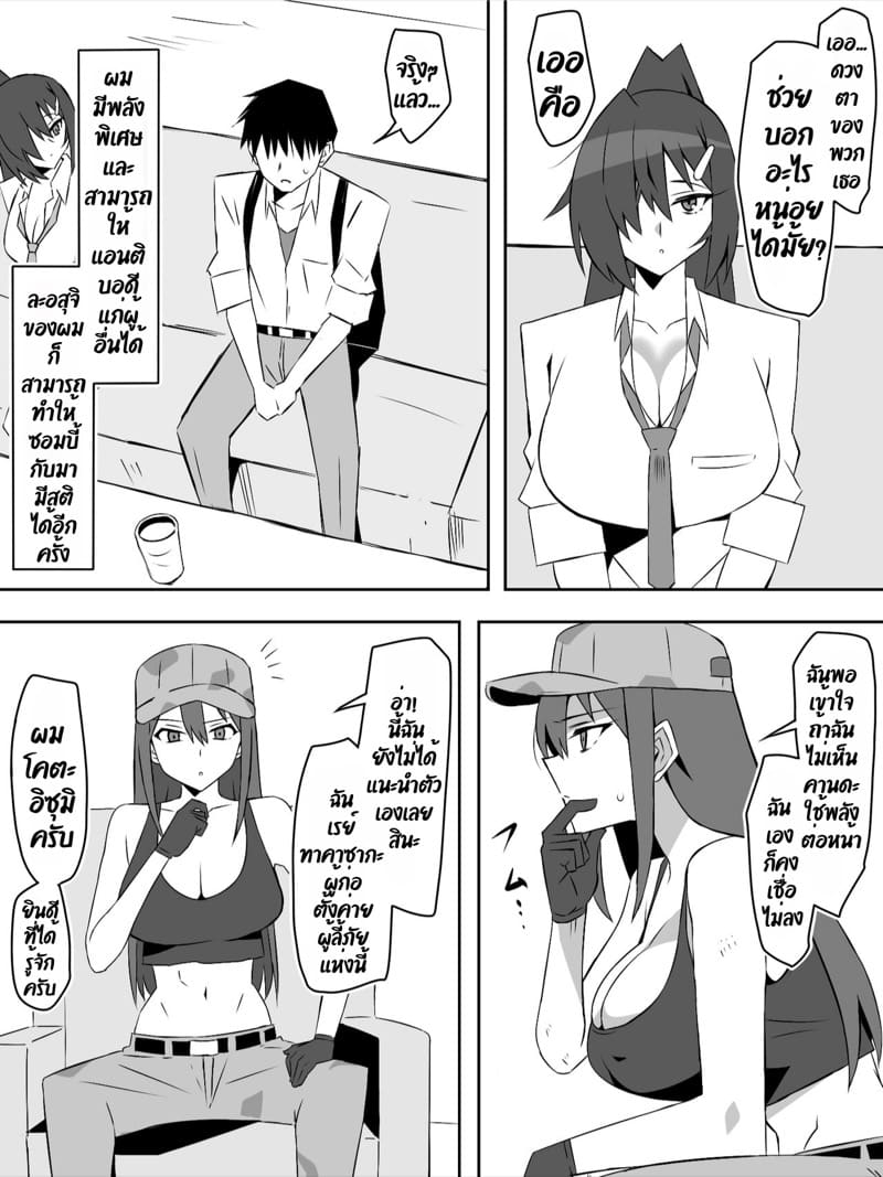 ฮาเร็มซอบบี้ 7 ภาพ 37