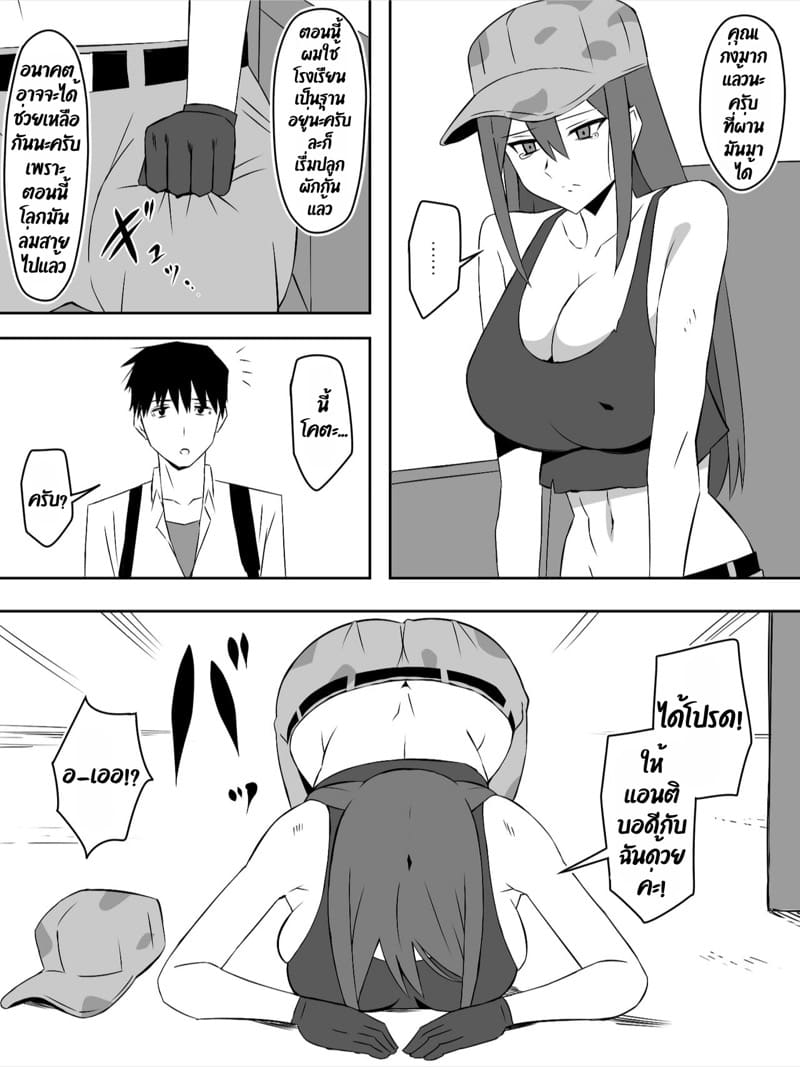 ฮาเร็มซอบบี้ 7 ภาพ 39