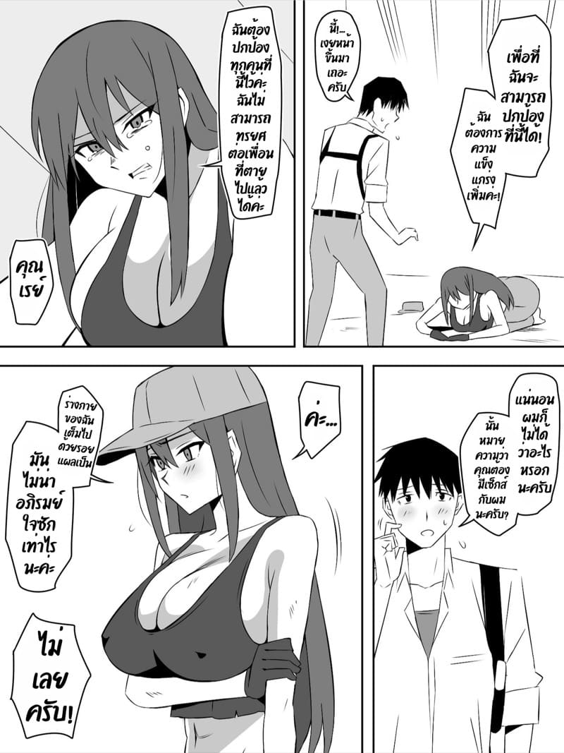 ฮาเร็มซอบบี้ 7 ภาพ 40