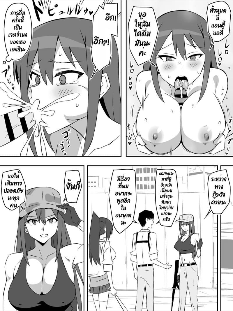 ฮาเร็มซอบบี้ 7 ภาพ 46