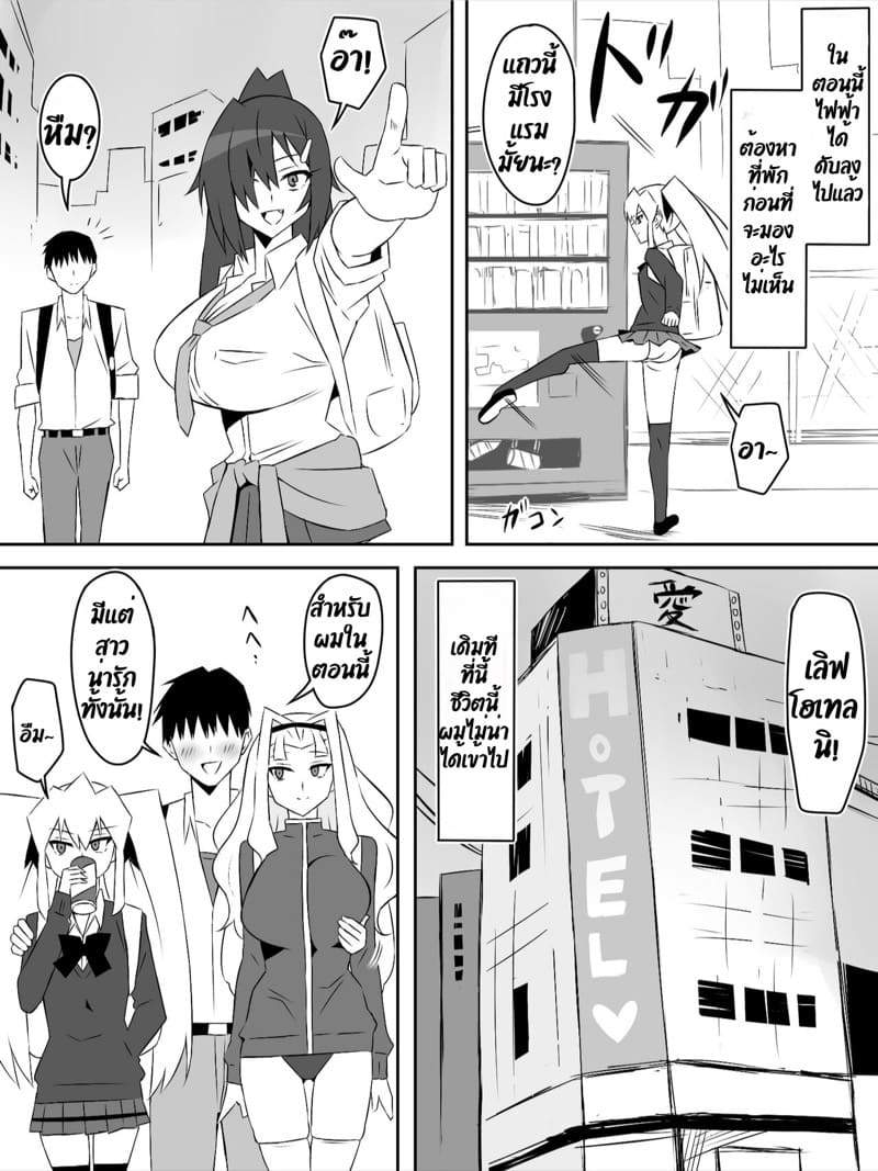 ฮาเร็มซอบบี้ 7 ภาพ 48