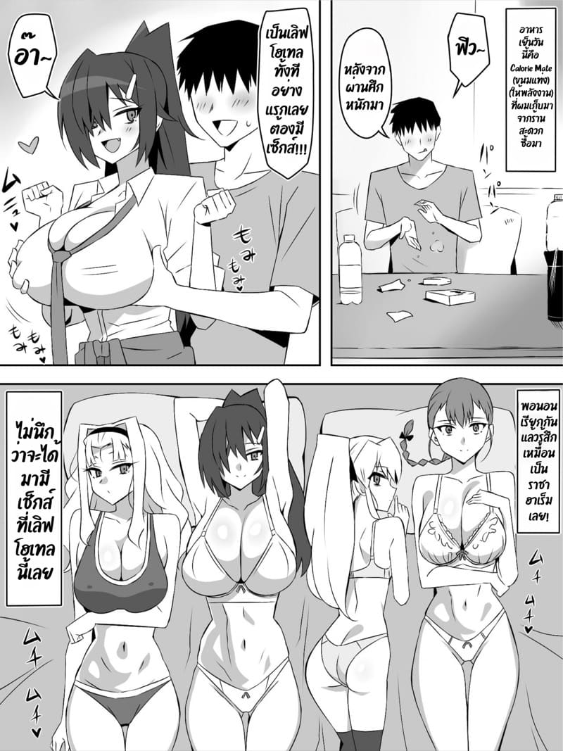 ฮาเร็มซอบบี้ 7 ภาพ 50