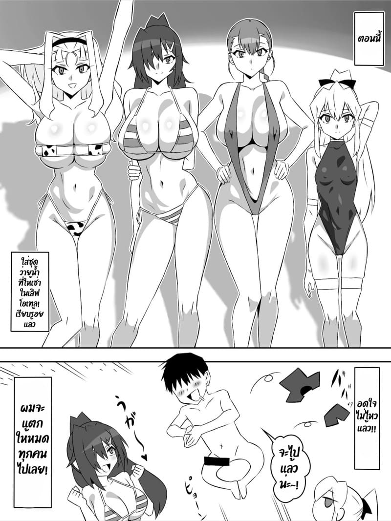 ฮาเร็มซอบบี้ 7 ภาพ 52