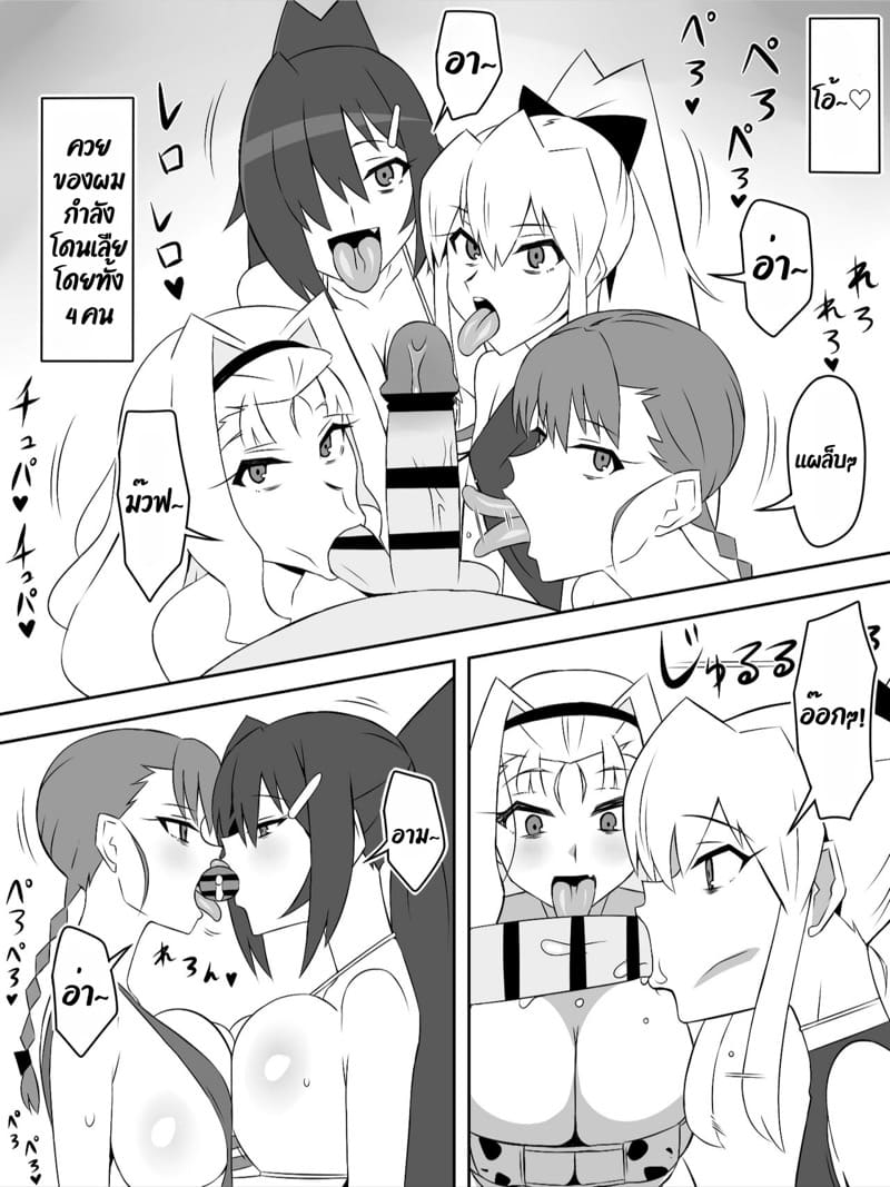 ฮาเร็มซอบบี้ 7 ภาพ 53