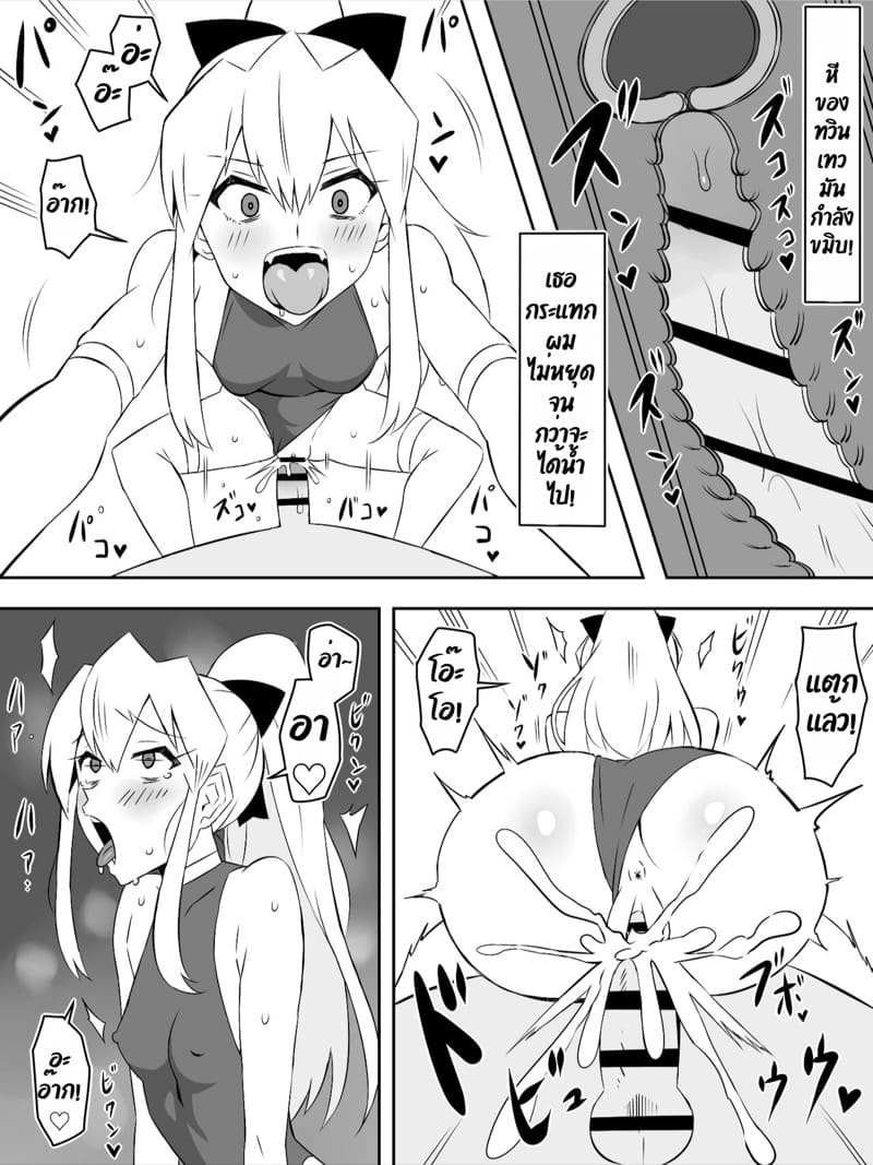 ฮาเร็มซอบบี้ 7 ภาพ 56