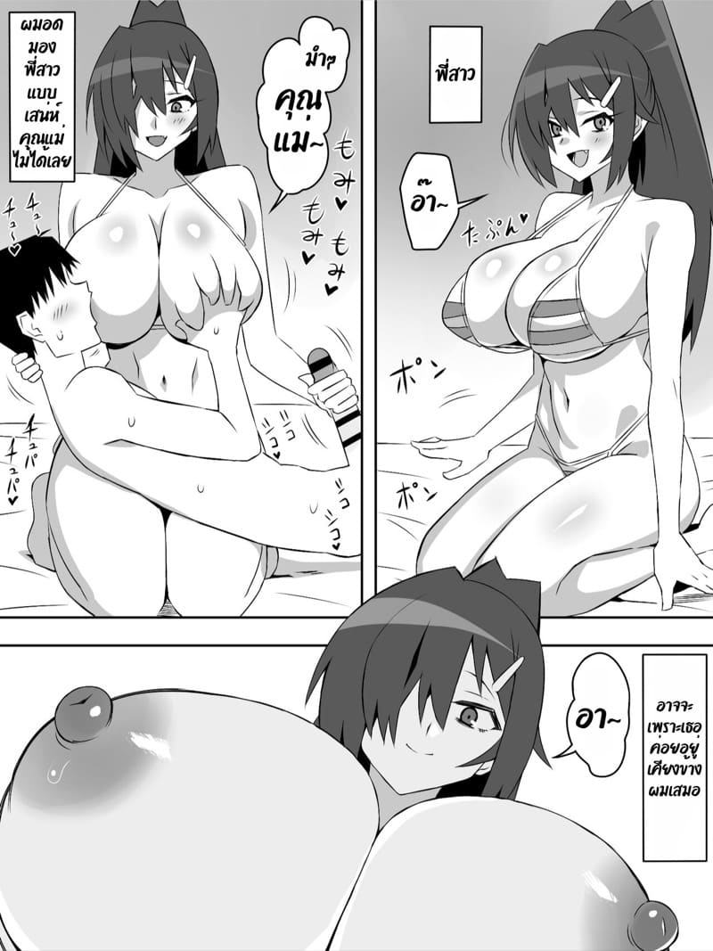 ฮาเร็มซอบบี้ 7 ภาพ 60