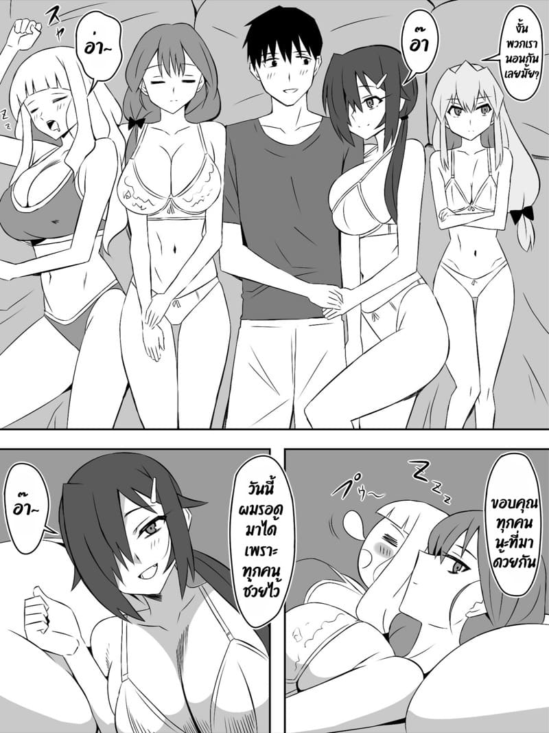 ฮาเร็มซอบบี้ 7 ภาพ 63