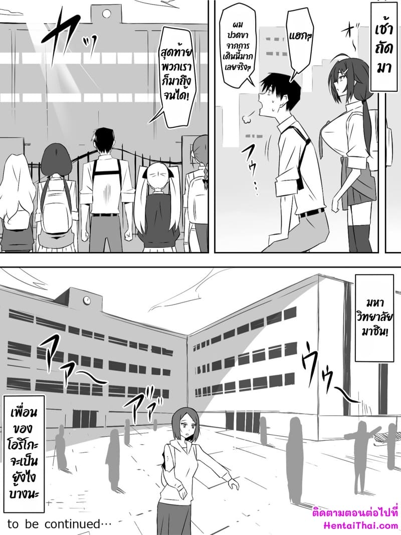 ฮาเร็มซอบบี้ 7 ภาพ 65