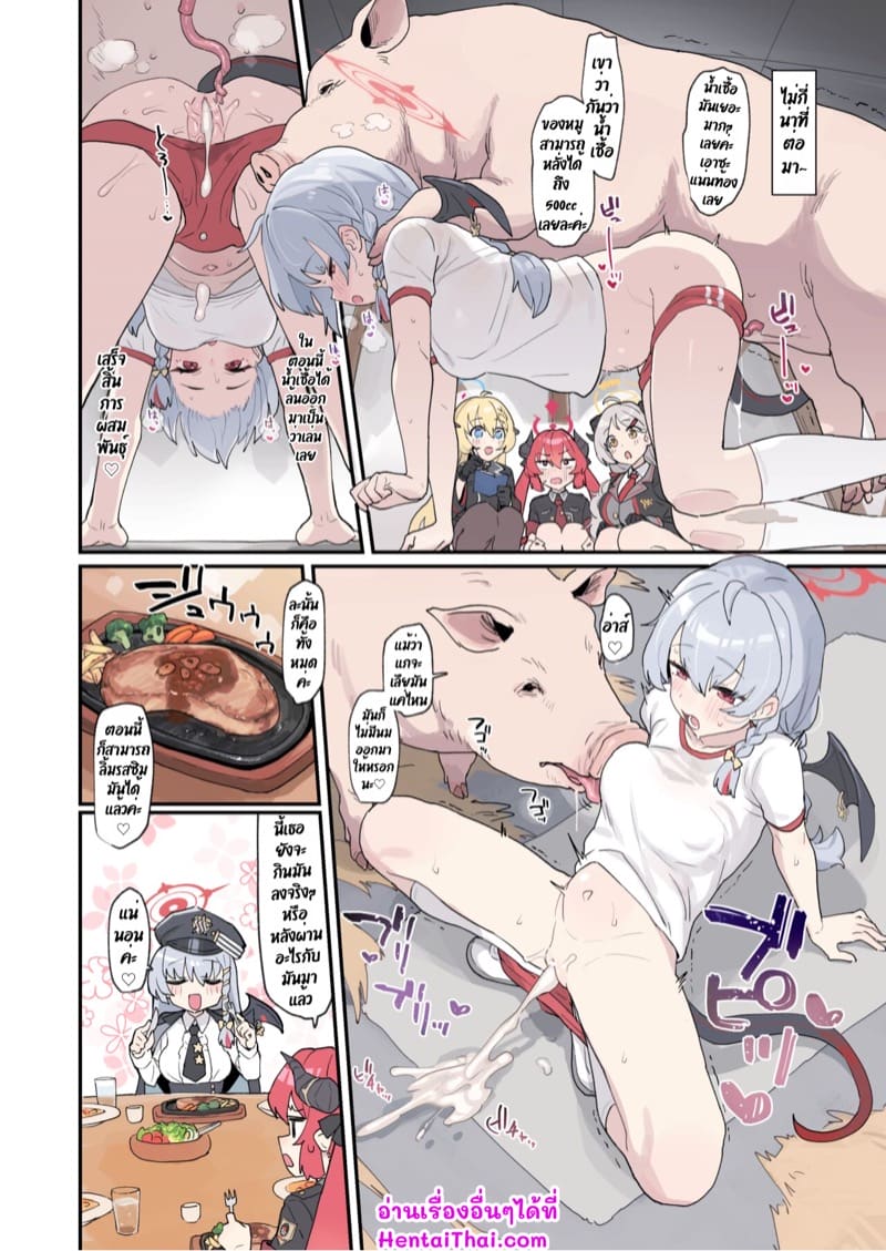 วิธีลิ้มลองอาหารให้อร่อยที่สุดของ ฮารุนะ ภาพ 3