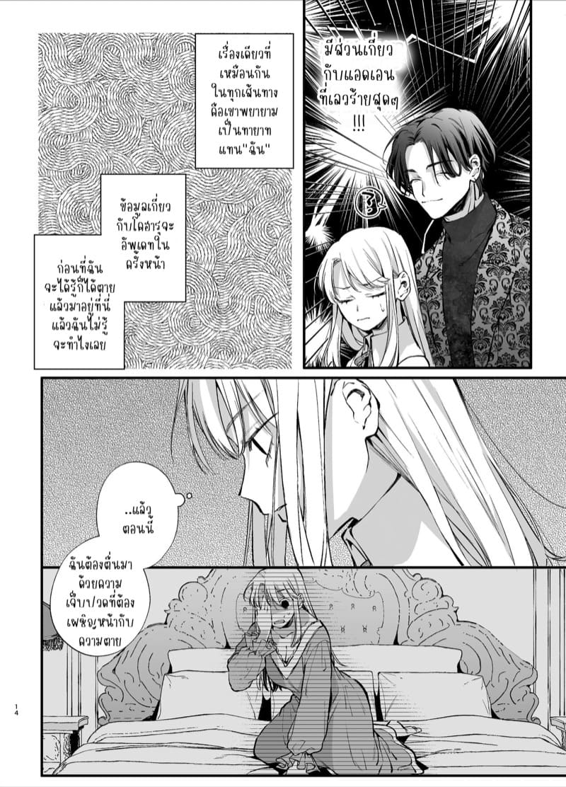 เกิดใหม่เป็นคุณหนูมาเฟียในเกมอันตราย 1 ภาพ 13