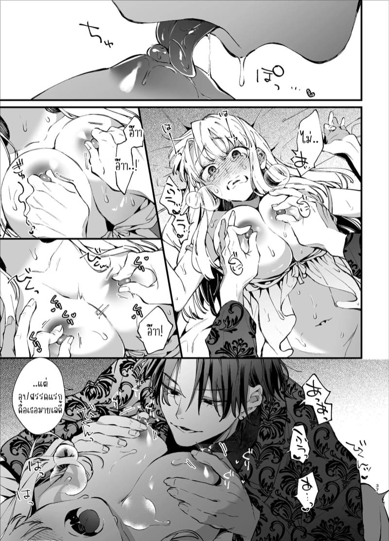 เกิดใหม่เป็นคุณหนูมาเฟียในเกมอันตราย 1 ภาพ 36