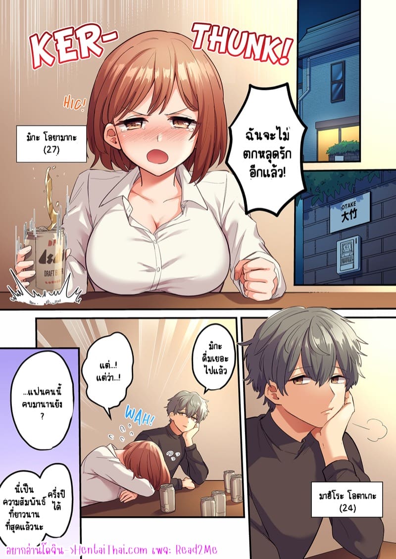 ผมจะแย่งพี่มิกะมาเอง 1 ภาพ 2