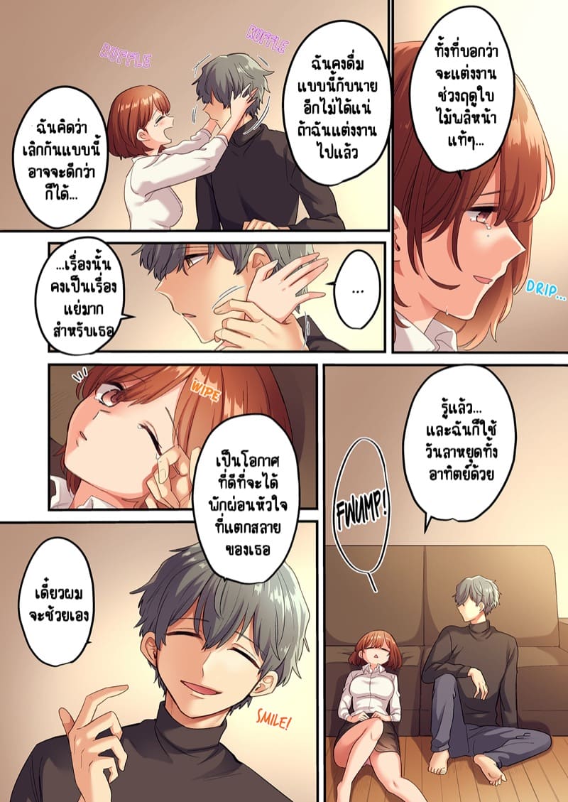 ผมจะแย่งพี่มิกะมาเอง 1 ภาพ 5