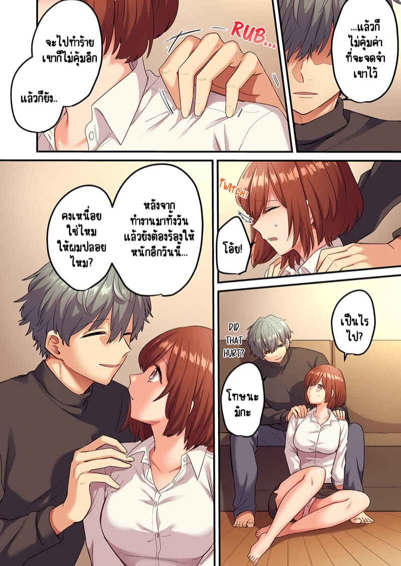 ผมจะแย่งพี่มิกะมาเอง 1 ภาพ 7