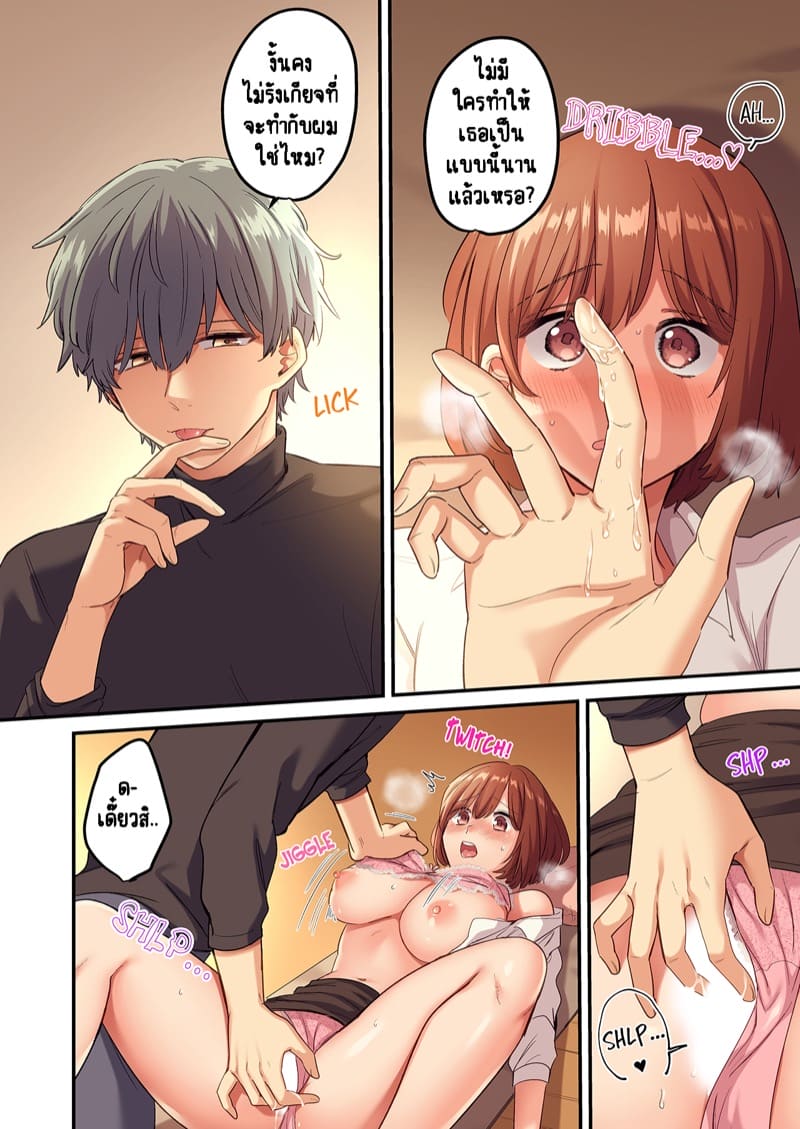 ผมจะแย่งพี่มิกะมาเอง 1 ภาพ 13