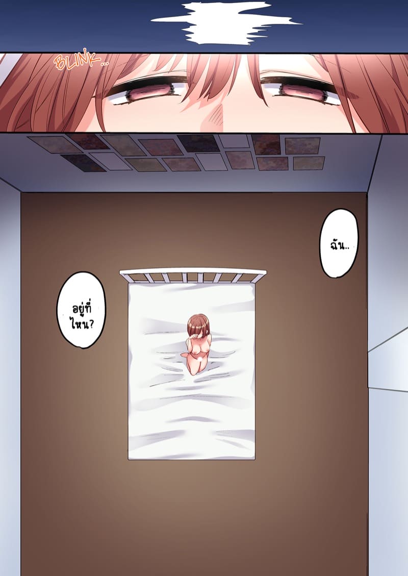 ผมจะแย่งพี่มิกะมาเอง 1 ภาพ 17