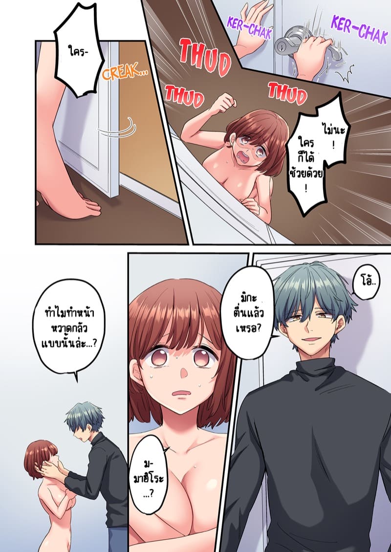 ผมจะแย่งพี่มิกะมาเอง 1 ภาพ 19