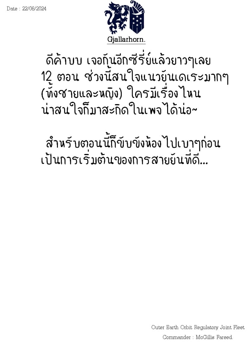 ผมจะแย่งพี่มิกะมาเอง 1 ภาพ 26