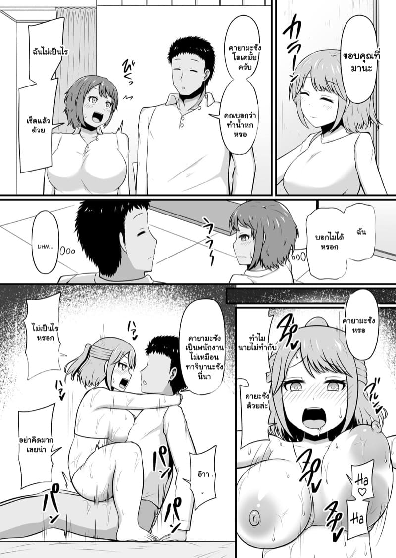 นวดผ่อนคลาย ใช้กายถูกัน 3 ภาพ 3