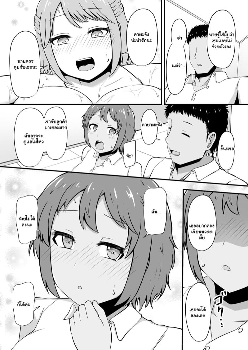 นวดผ่อนคลาย ใช้กายถูกัน 3 ภาพ 4