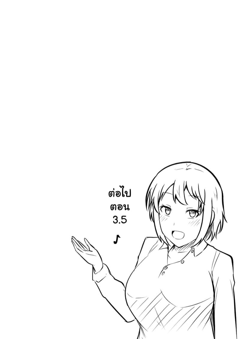 นวดผ่อนคลาย ใช้กายถูกัน 3 ภาพ 16