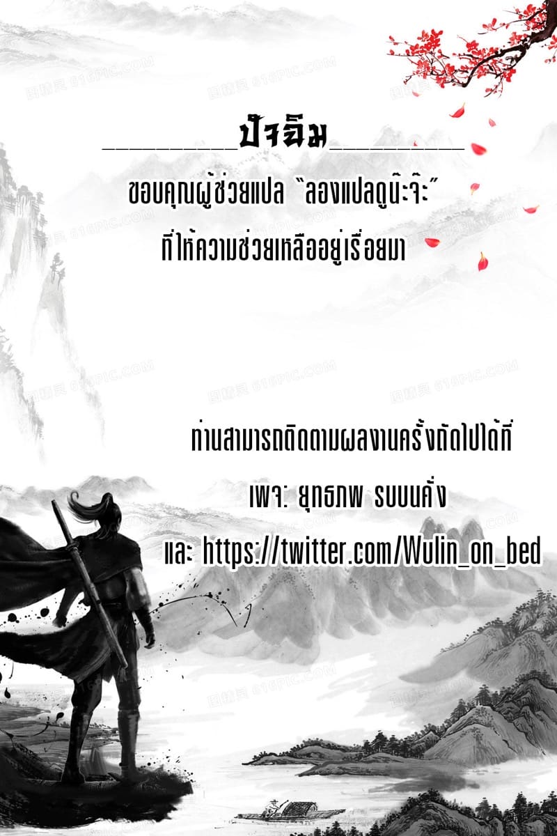 เข้าคณะกีฬา เจอดีเครื่องยนต์แรงม้า ภาพ 13