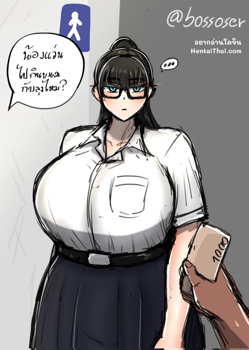 น้องแว่นเด็กเงียบๆ ภาพ 0