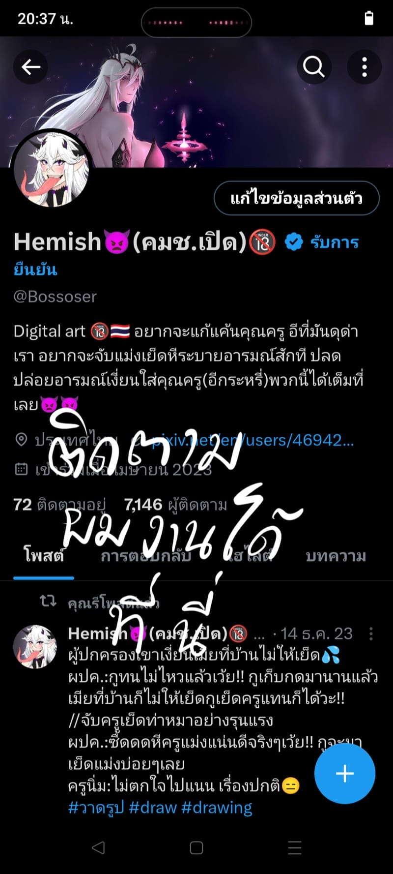 น้องแว่นเด็กเงียบๆ ภาพ 3