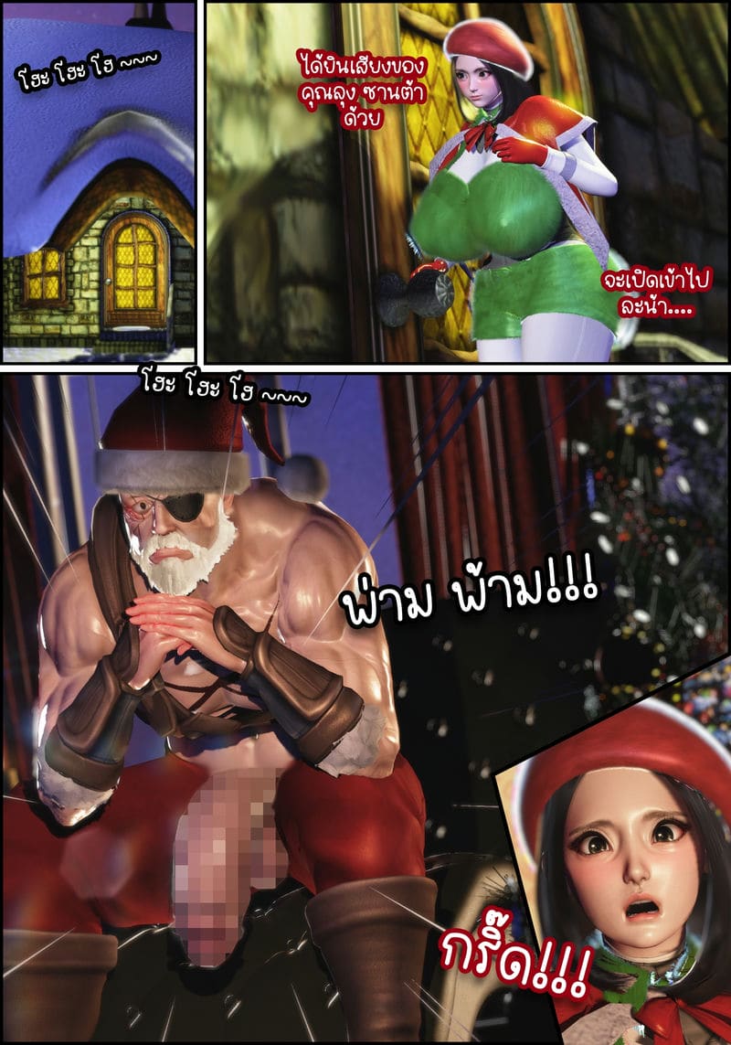 เอ็กมาส สเปเชียล ภาพ 2