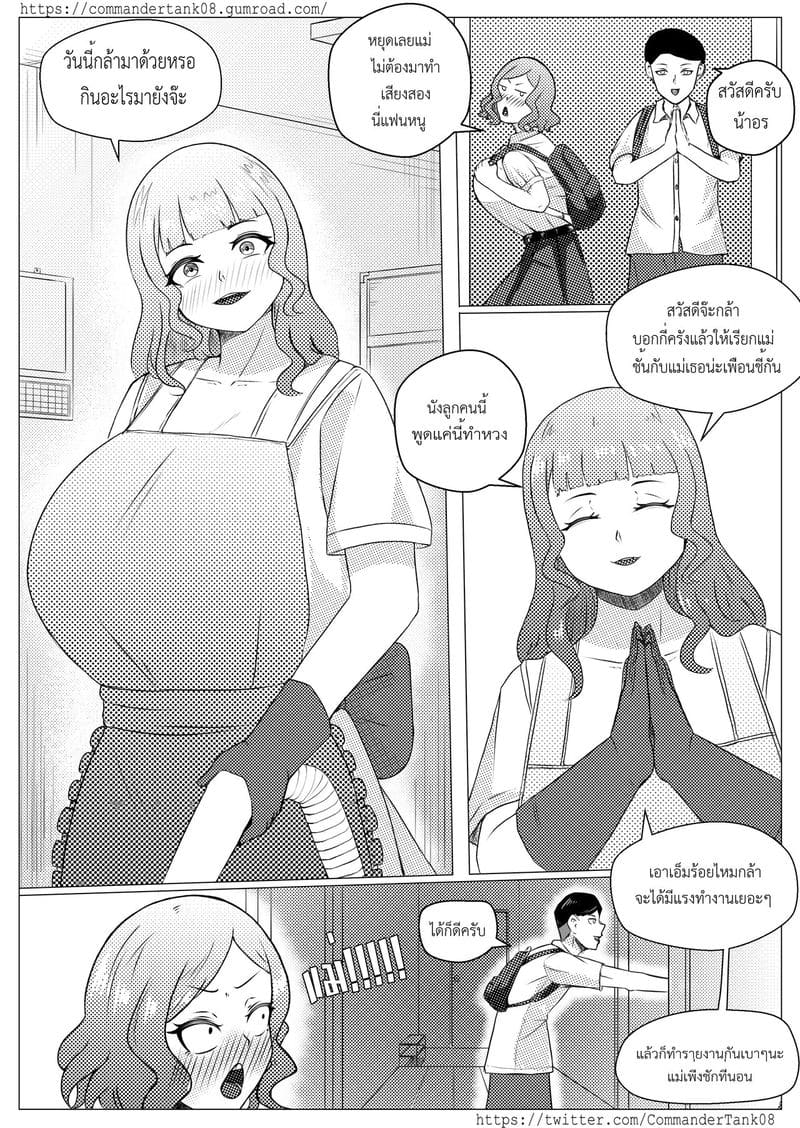 น้องส้ม ภาพ 3