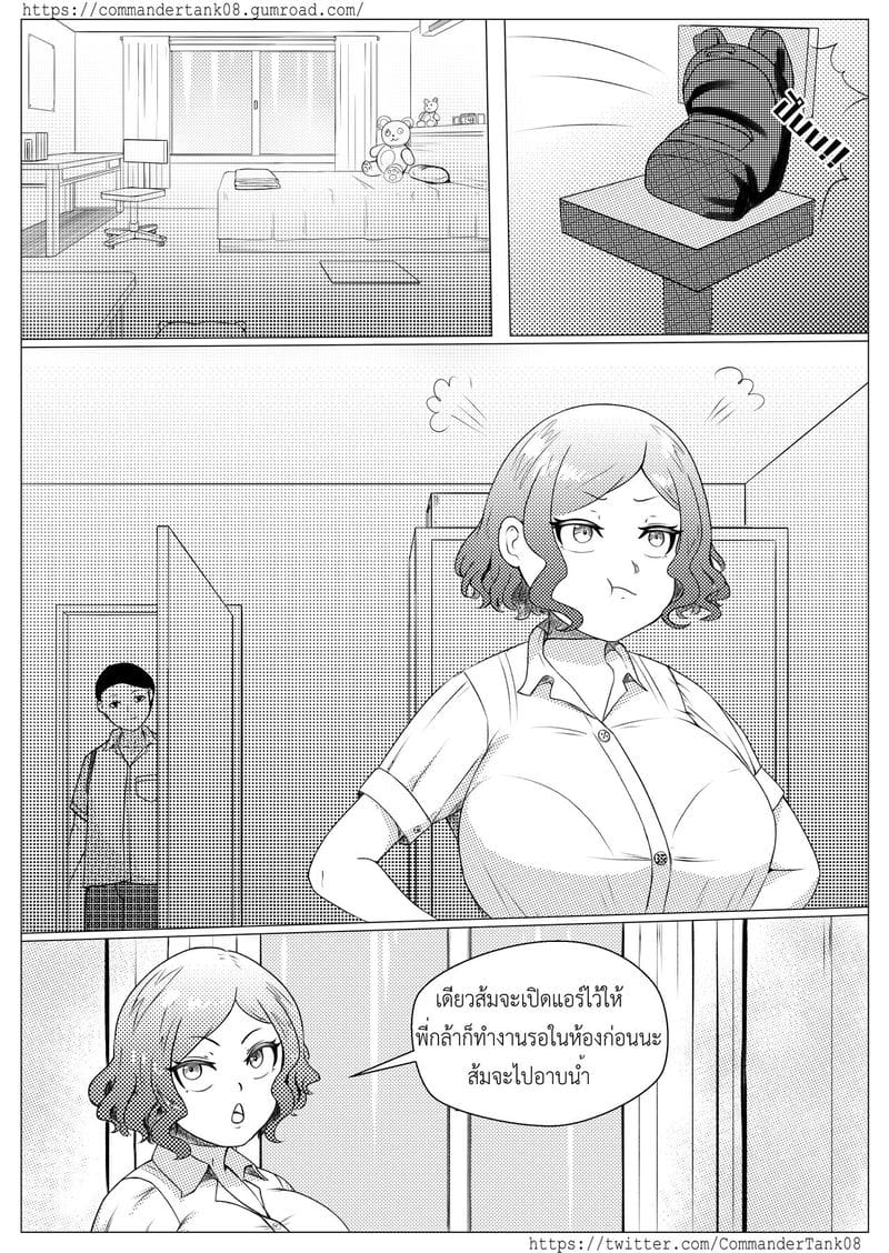 น้องส้ม ภาพ 4