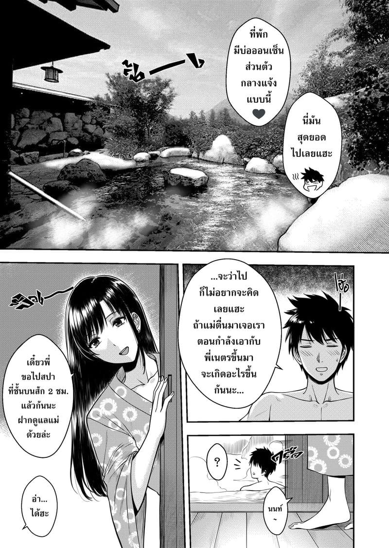 แม่ลูกละมุนรัก ภาพ 21