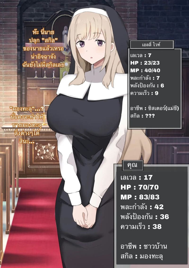 คุณได้กลายเป็นสาวตั้งครรภ์ ภาพ 1